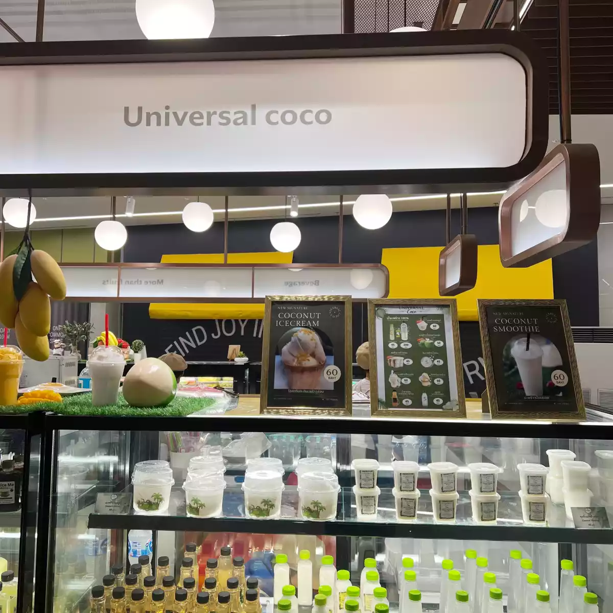 Universal Coco