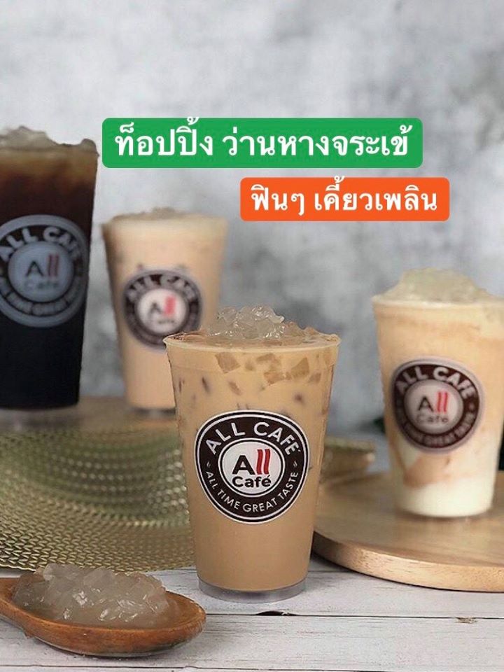 new 1 all cafe
