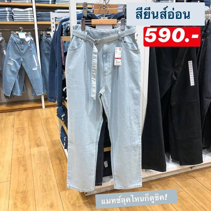 2 uniqlo