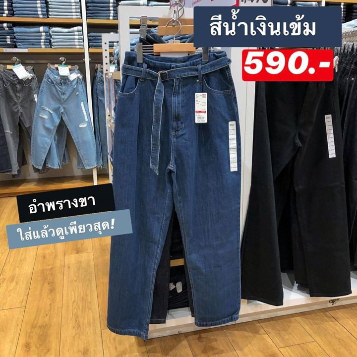 1 uniqlo