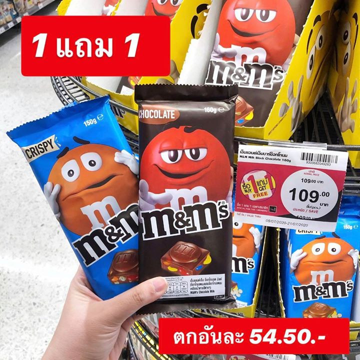 1 M&M's