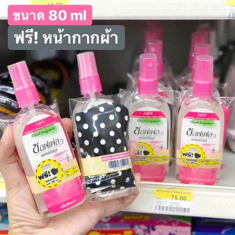 1 ซอฟเฟล