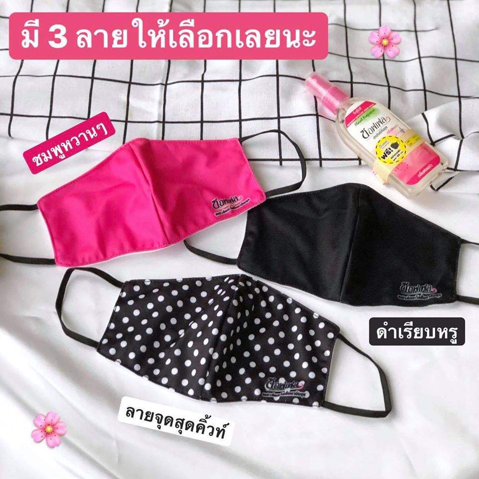 2 ซอฟเฟล