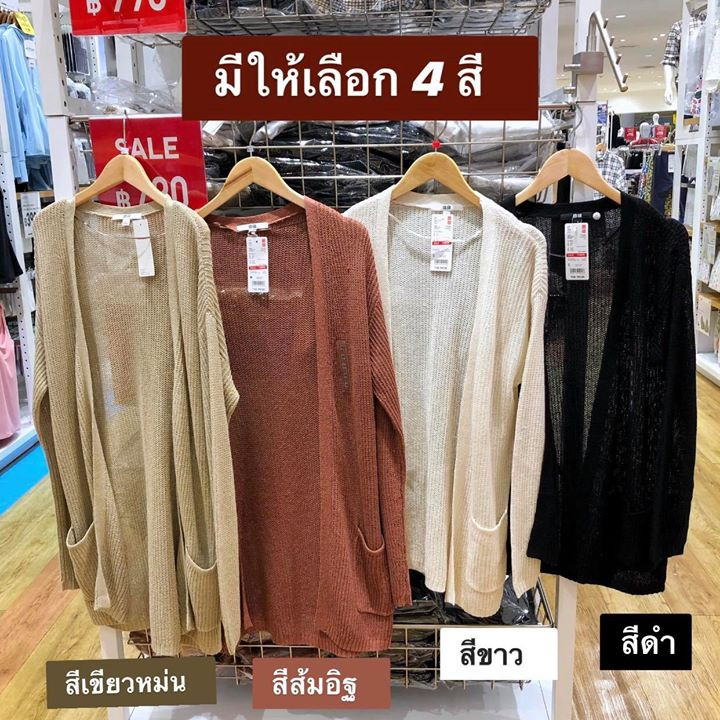 3 เบลเซอร์ไหมพรม