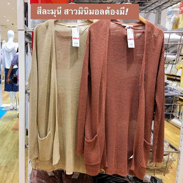 1 เบลเซอร์ไหมพรม