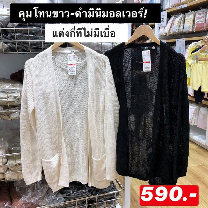 2 เบลเซอร์ไหมพรม