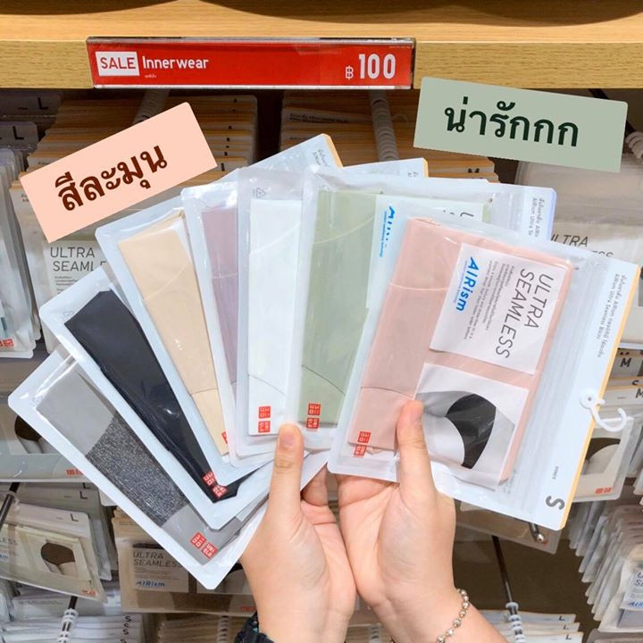 1 uniqlo