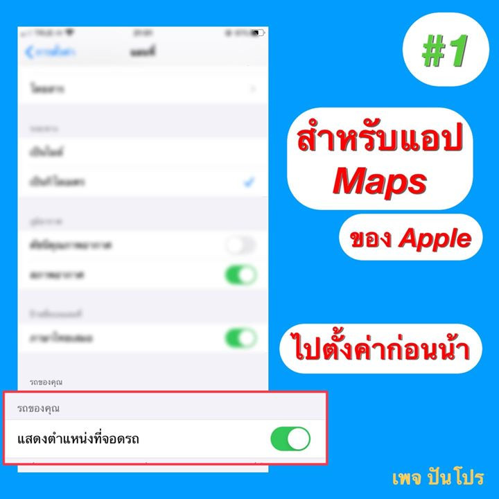 6 app maps