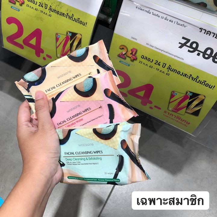 13 วัตสัน