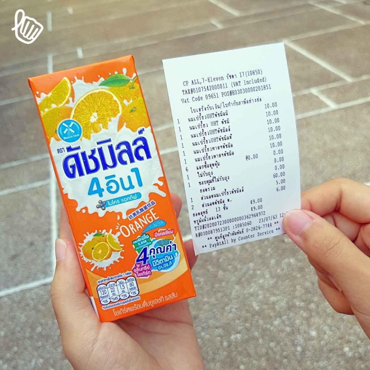 ดัชมิลล์