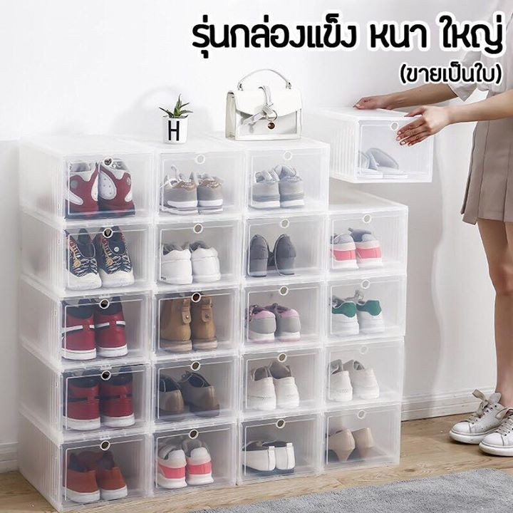 8 กล่องใส่รองเท้า