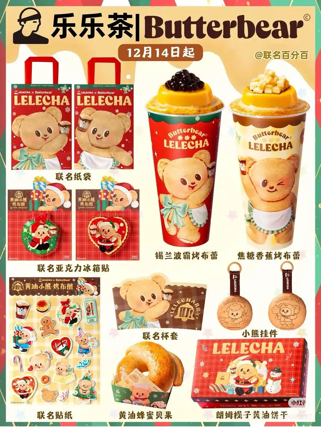 Butterbear