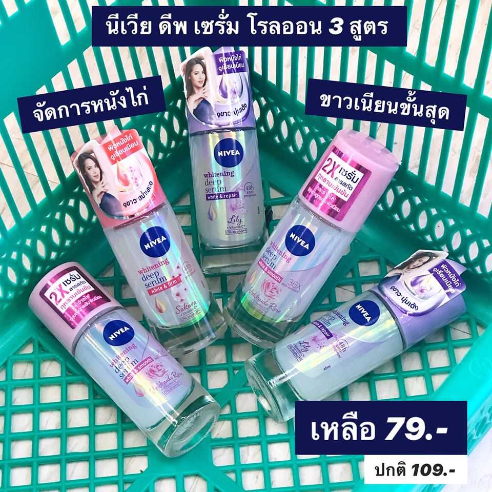 1 nivea deep serum