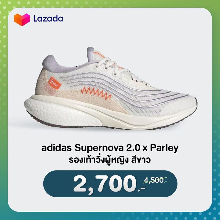 Lazada  adidas