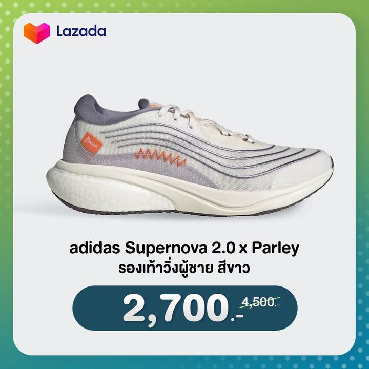 Lazada  adidas