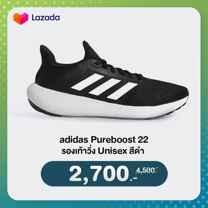 Lazada  adidas