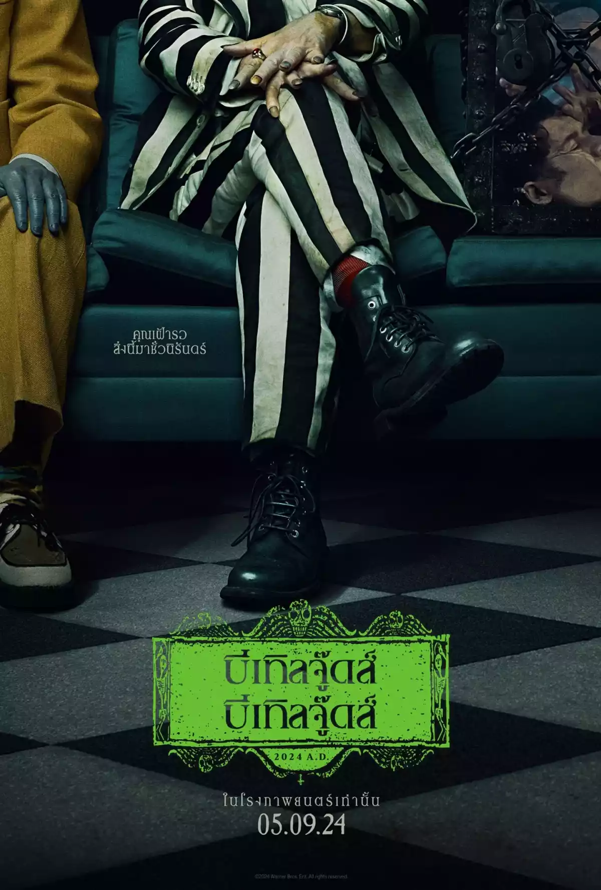 Beetlejuice Beetlejuice