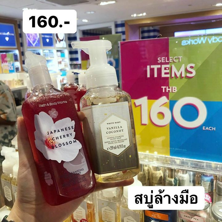 16 Bath & Body Works