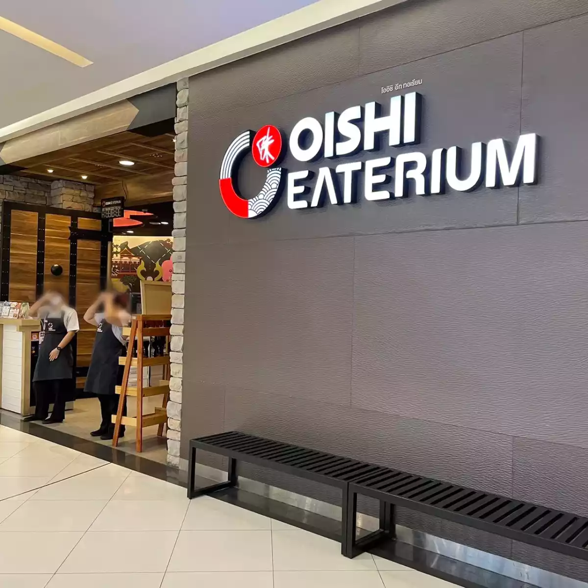 Oishi Eaterium