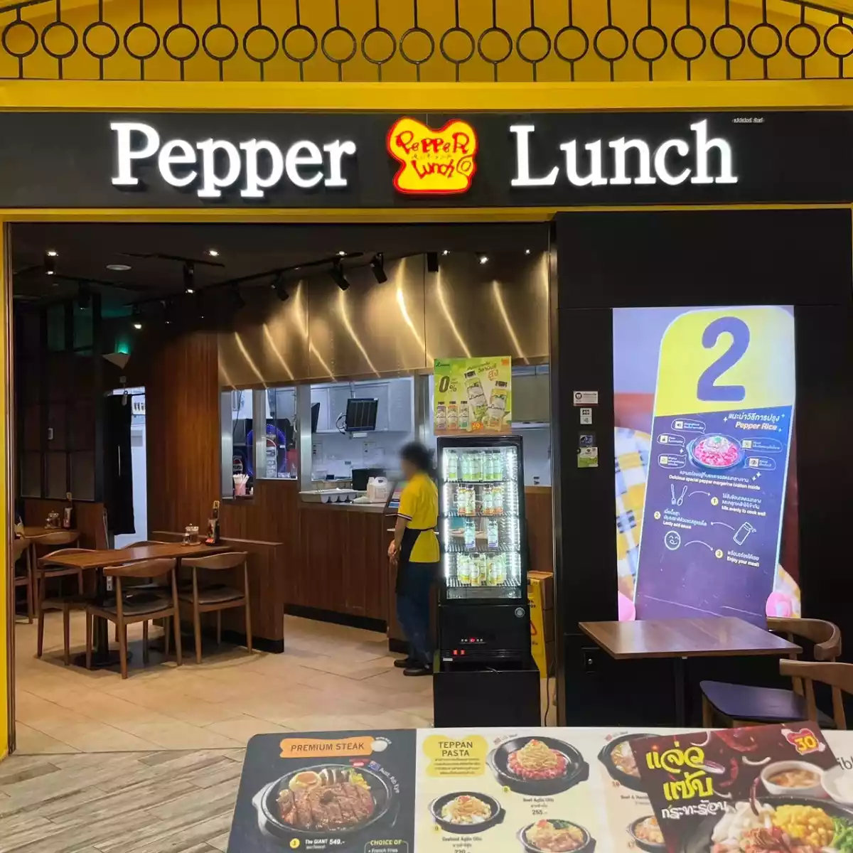 Pepper Lunch