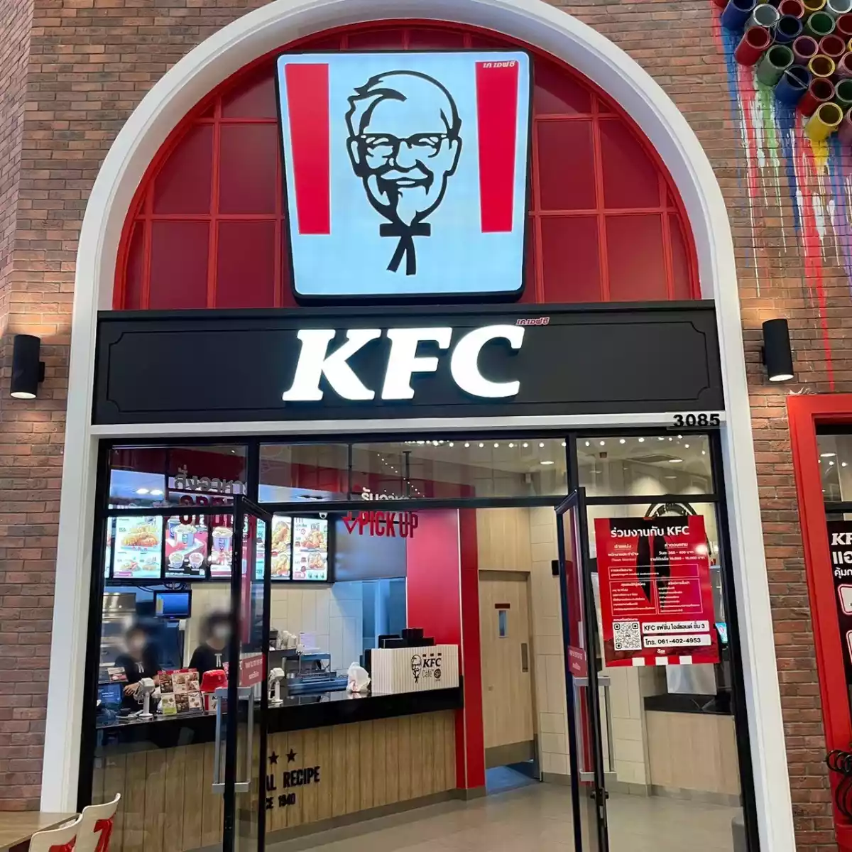 Kfc