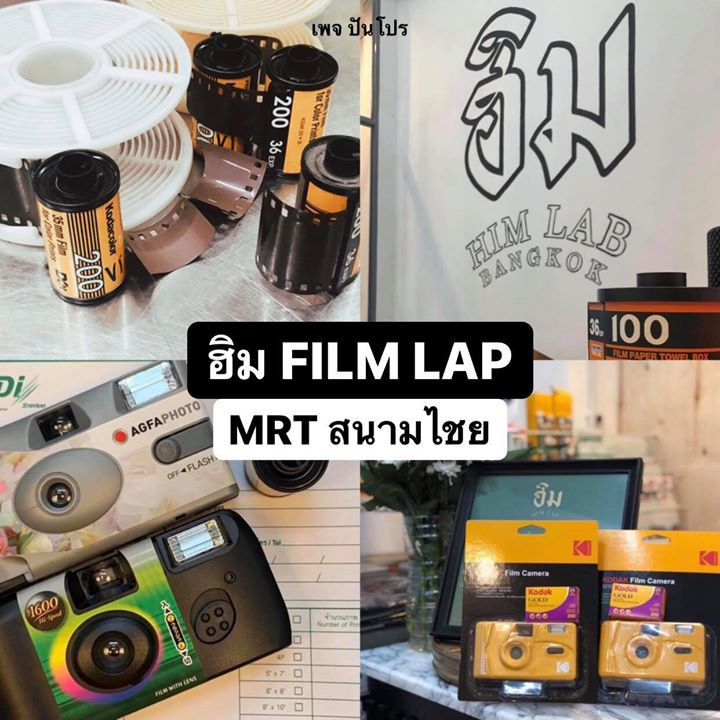 8 develop a photographic film