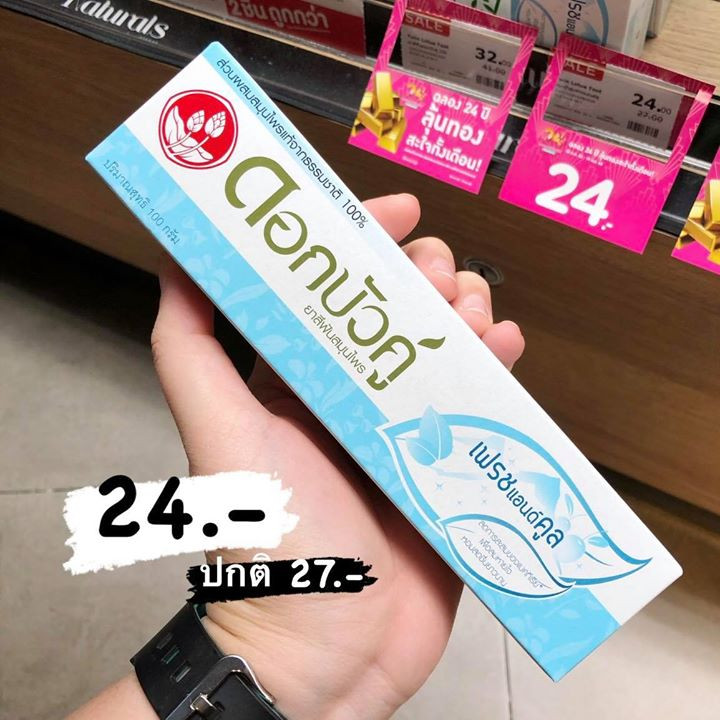 34 วัตสัน