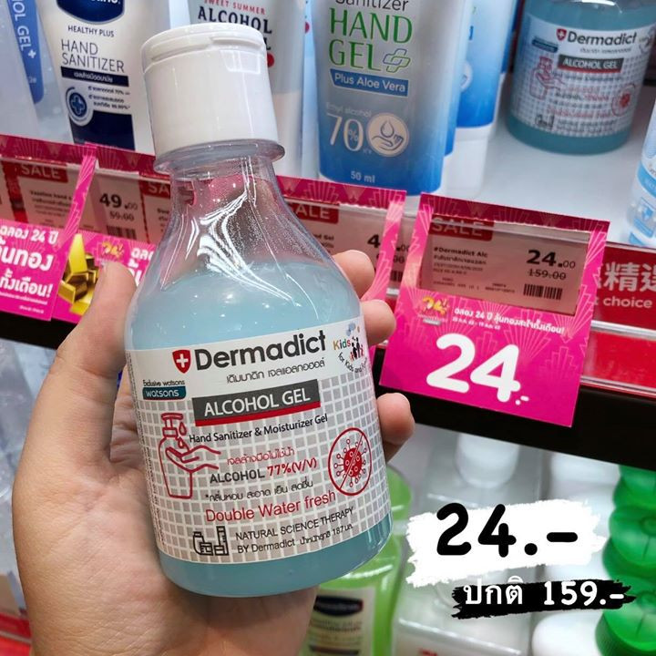 12 watsons