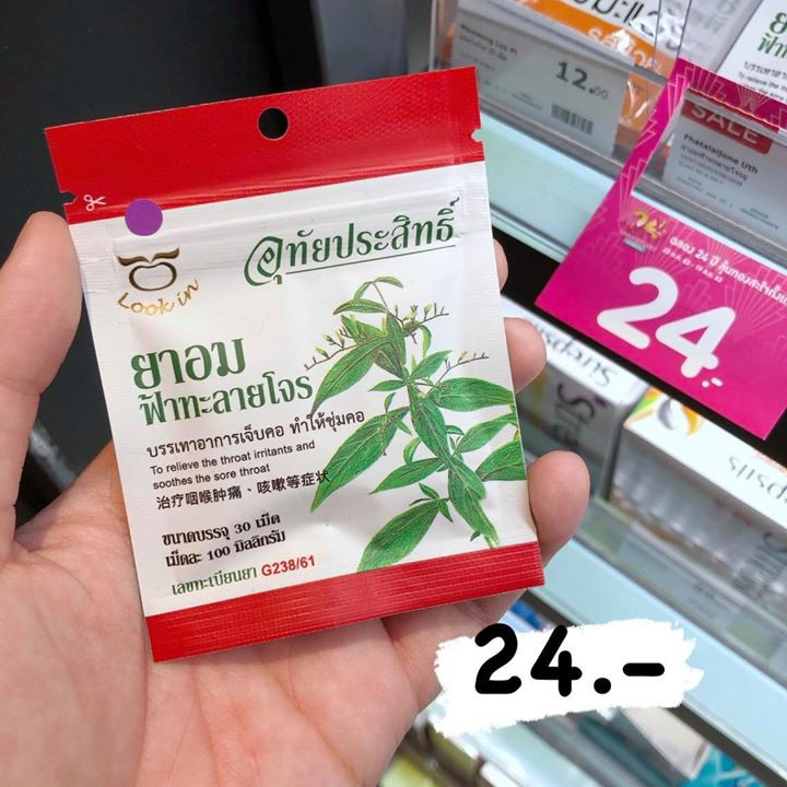 35 วัตสัน
