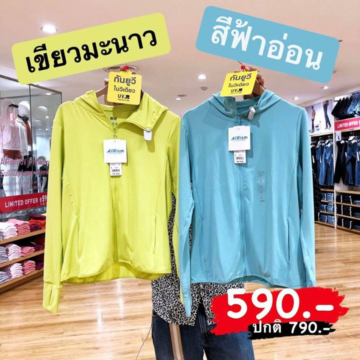 2 เสื้อแขนยาวกัน UV