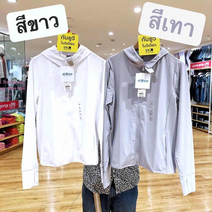 5 เสื้อแขนยาวกัน UV