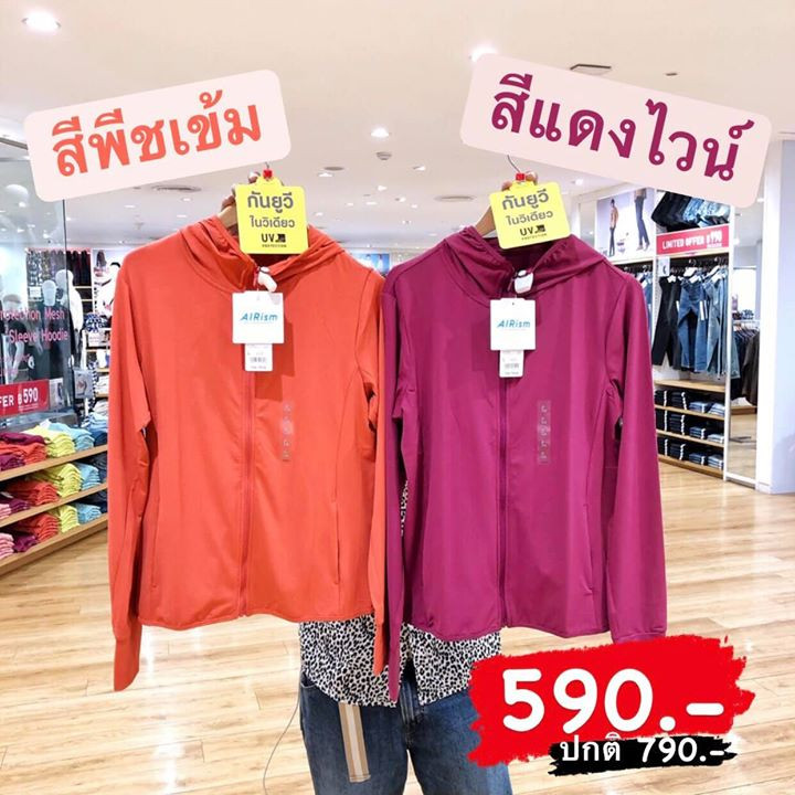 1 เสื้อแขนยาวกัน UV