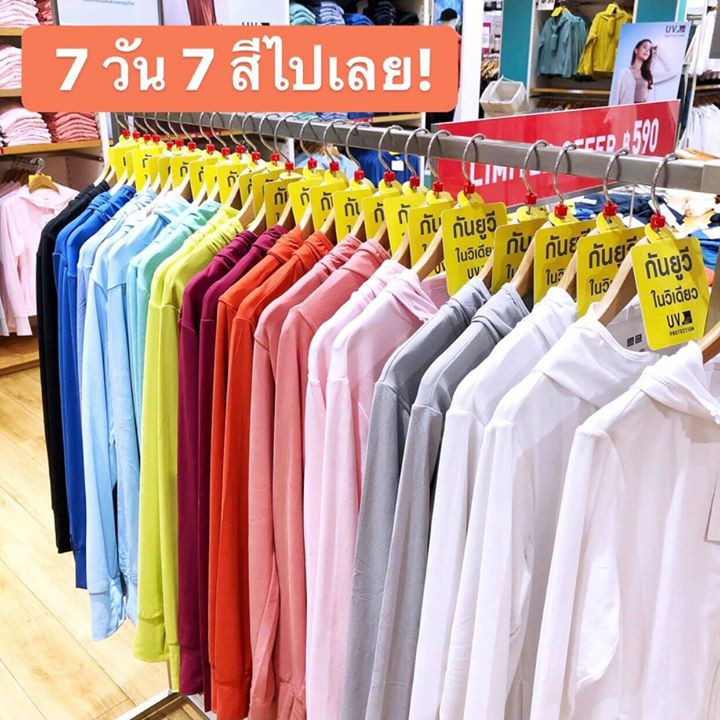 3 เสื้อแขนยาวกัน UV