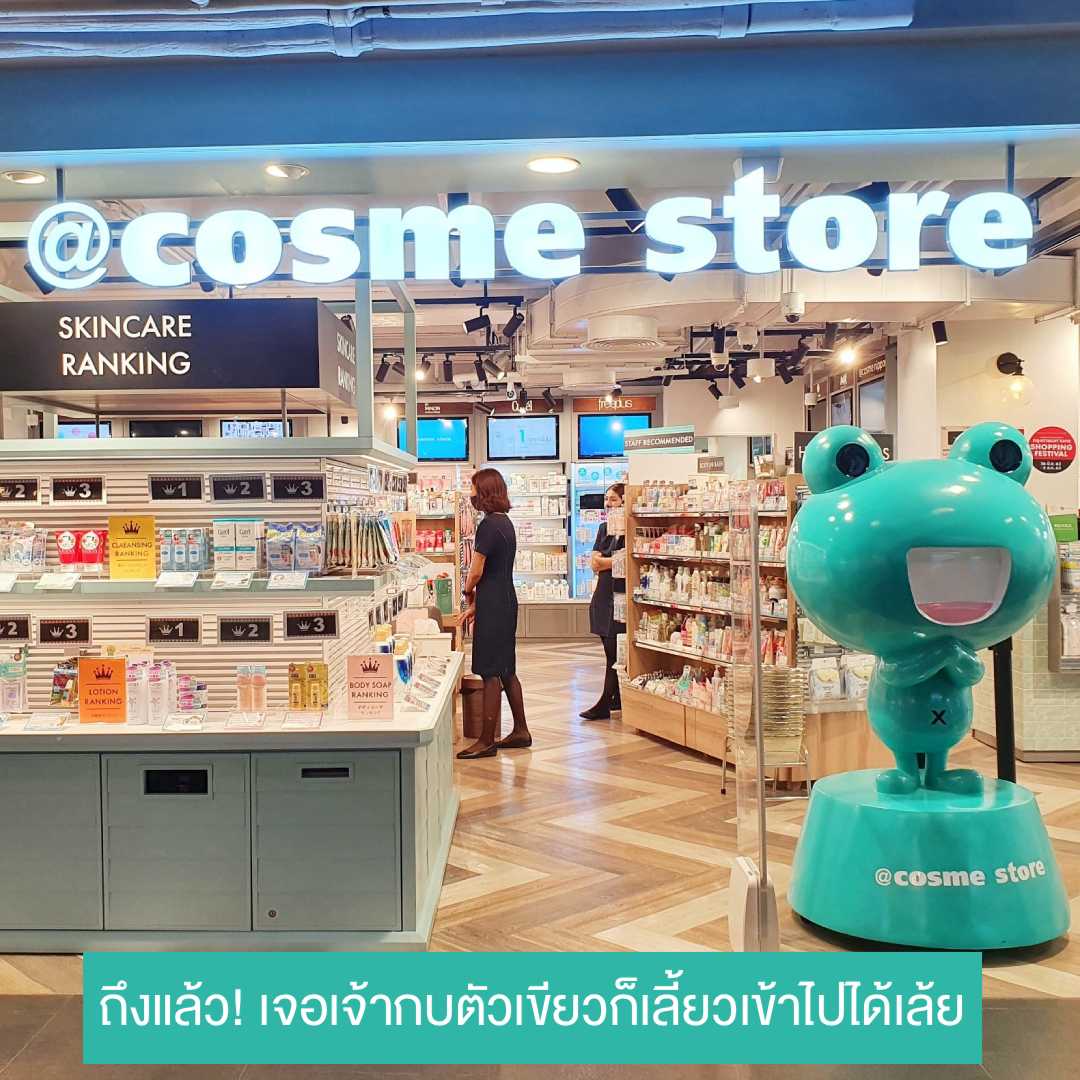 cosme store