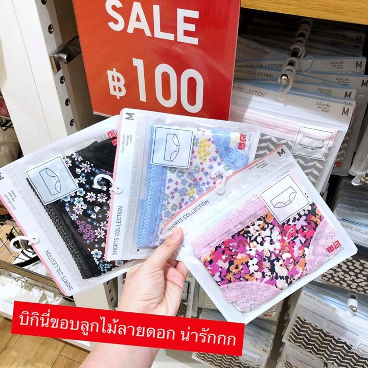 2 UNIQLO