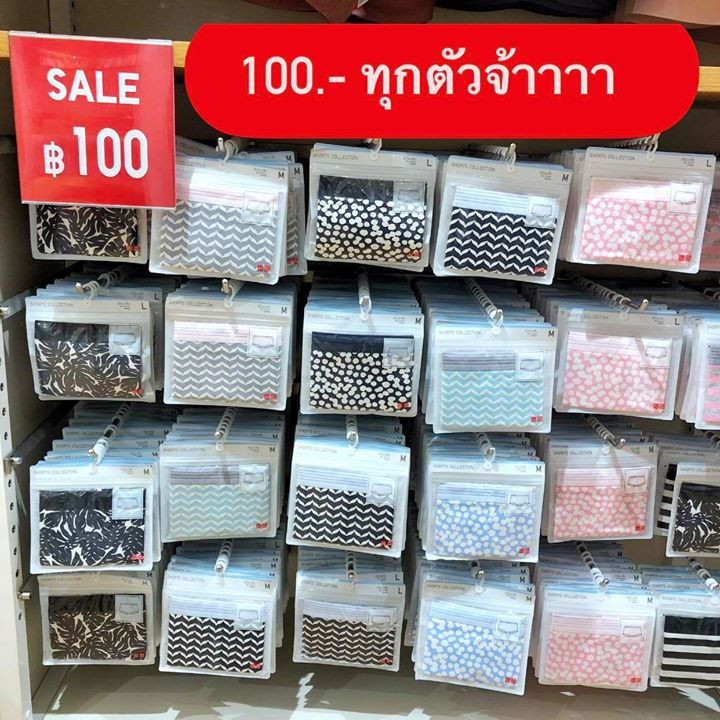 1 UNIQLO