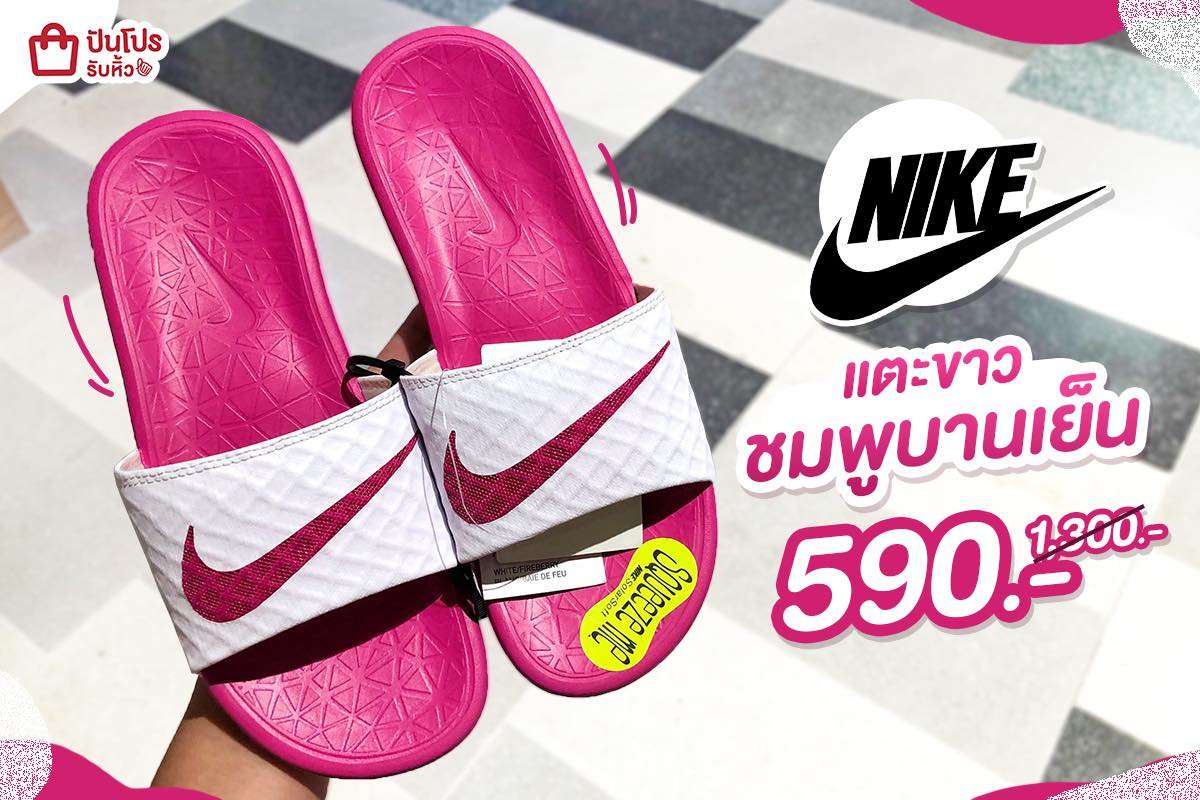 NIKE รองเท้าแตะสุดคูล ใส่แล้วสดใส่ ให้โลกทั้งใบเป็นสีชมพู!