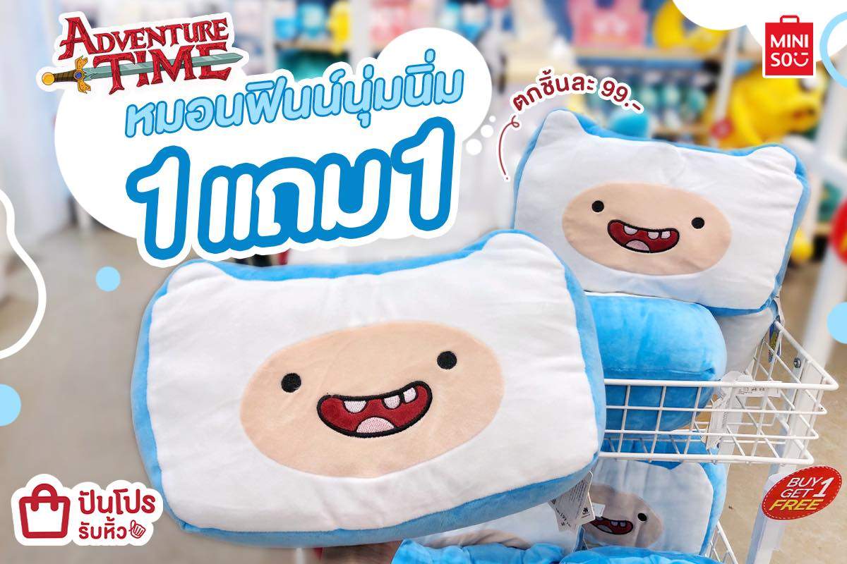 MINISO หมอนคุณฟิน หนุนแล้วจะฟินสมชื่อไหม ต้องจัดแล้วละจ้าา MINISO หมอนคุณฟิน หนุนแล้วจะฟินสมชื่อไหม ต้องจัดแล้วละจ้าา