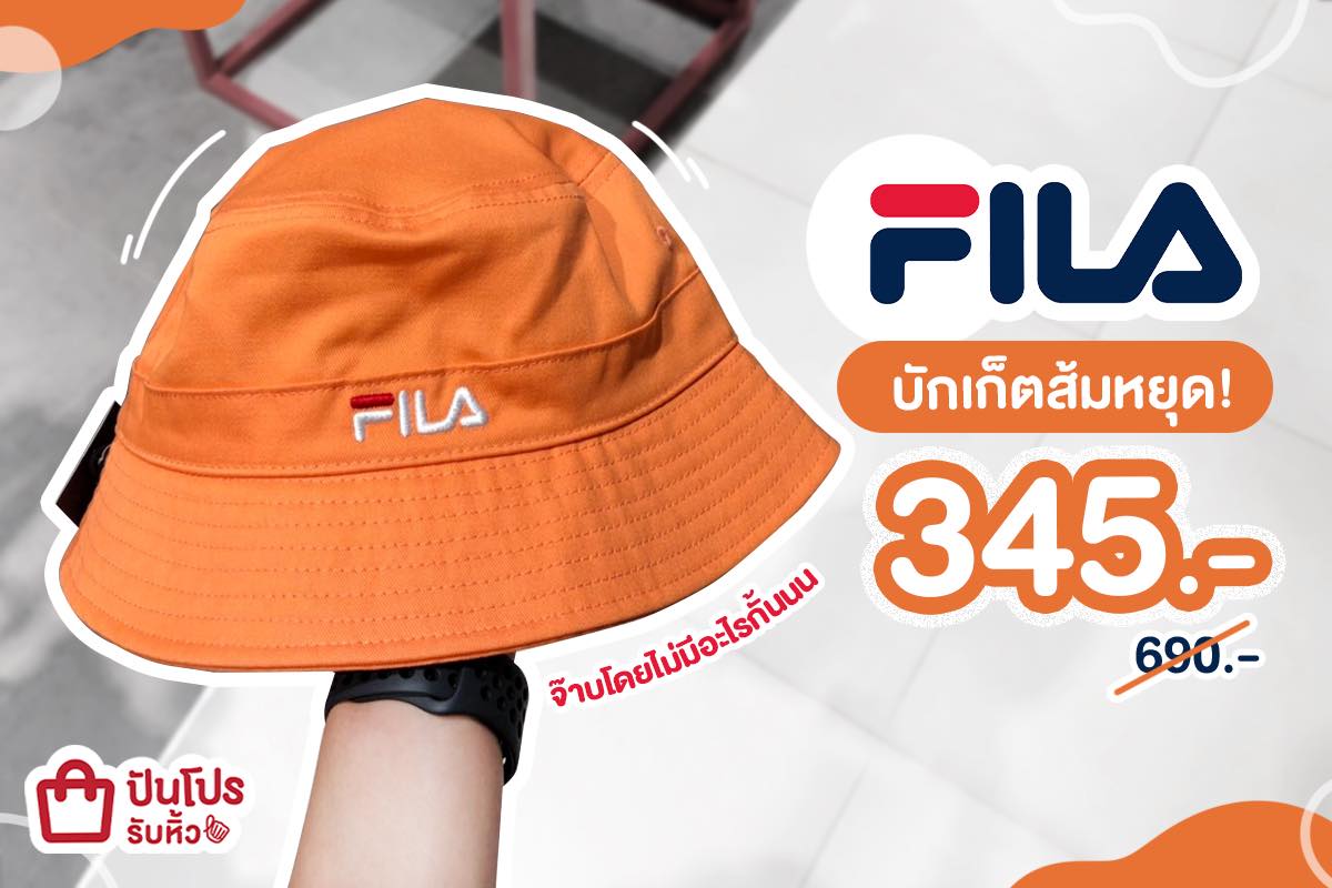 FILA ลดราคา! หมวกบักเก็ตดีไซน์ว้าว ส่วมแล้วเท่สุดๆ ไปเลยจ้าา