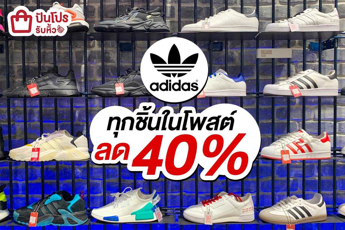 adidas ลดหนักอีกแล้ว จัดโปรเซล ราคาคุ้มมากแม่!!