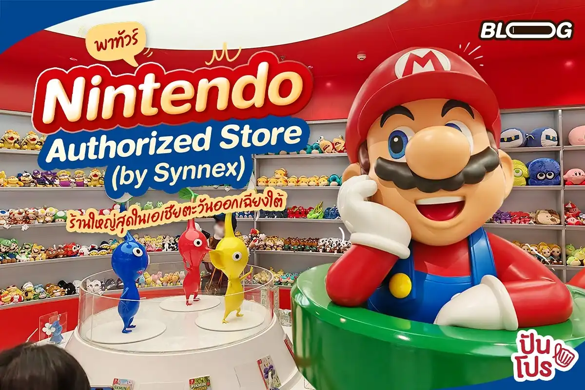 พาทัวร์ Nintendo Authorized Store by Synnex ศูนย์รวมสินค้านินเทนโด ญี่ปุ่นขายอะไรที่นี่ขายแบบนั้น!