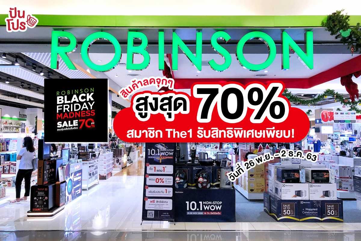 ROBINSON Black Friday ลดสูงสุด 70%
