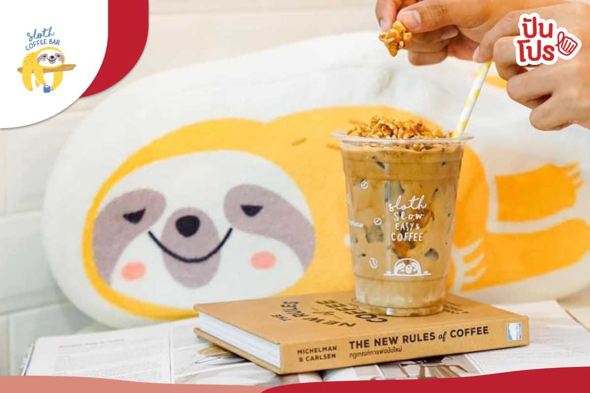 Sloth Coffee Bar ซื้อแก้วที่ 2 ลด 25 บาท ทันที!!