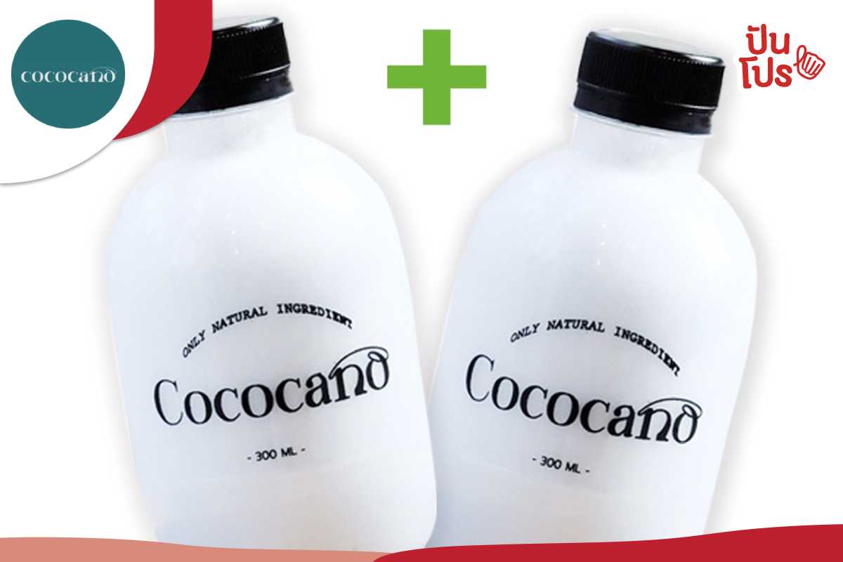 Cafe Cococano x Joanna Boulangerie ซื้อ นมสดมะพร้าวปั่น 1 แถม 1