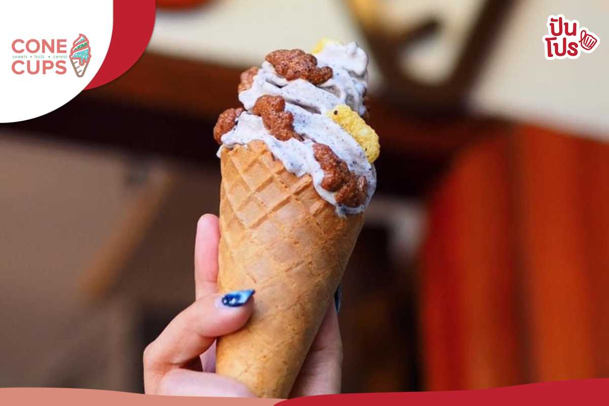 Cone Cups รับสิทธิ์ส่วนลด 15% เมื่อซื้อไอศกรีม SPECIAL MENU ทุกรส ทุกแบบจ้าา