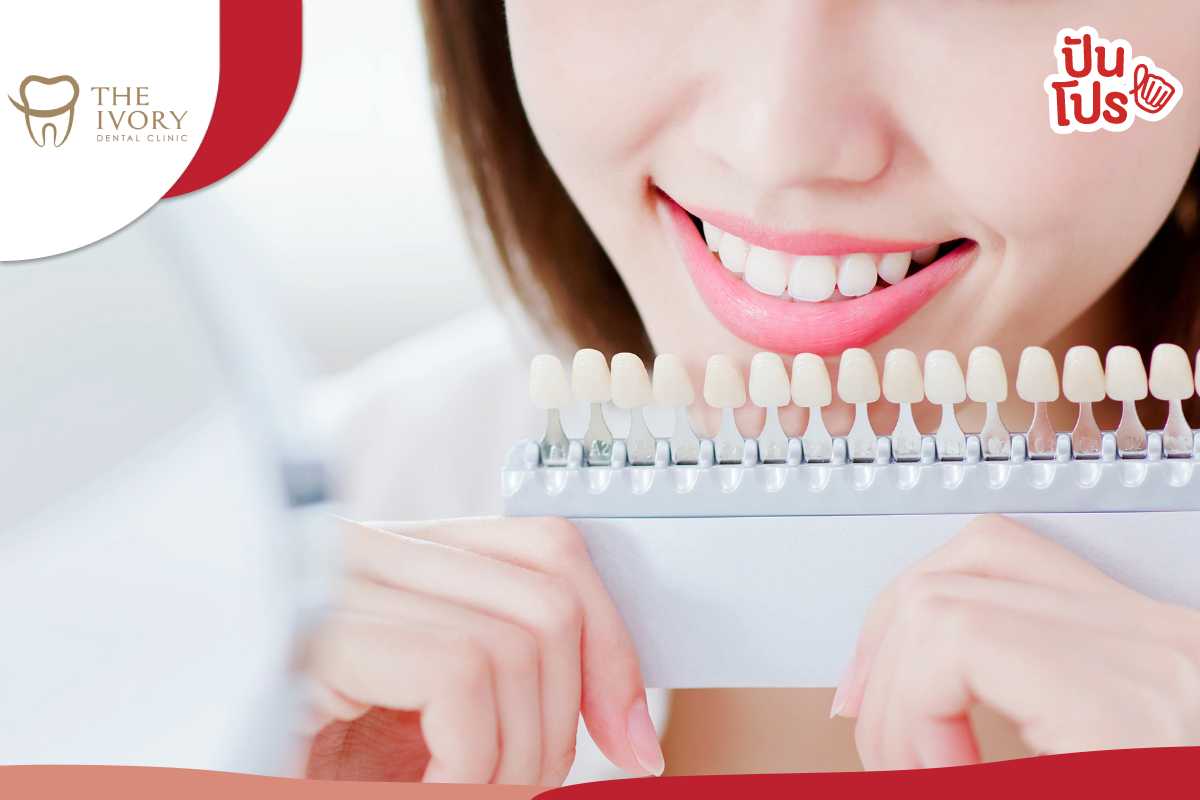 The Ivory Dental Clinic รับส่วนลดฟอกสีพันถึง 59%