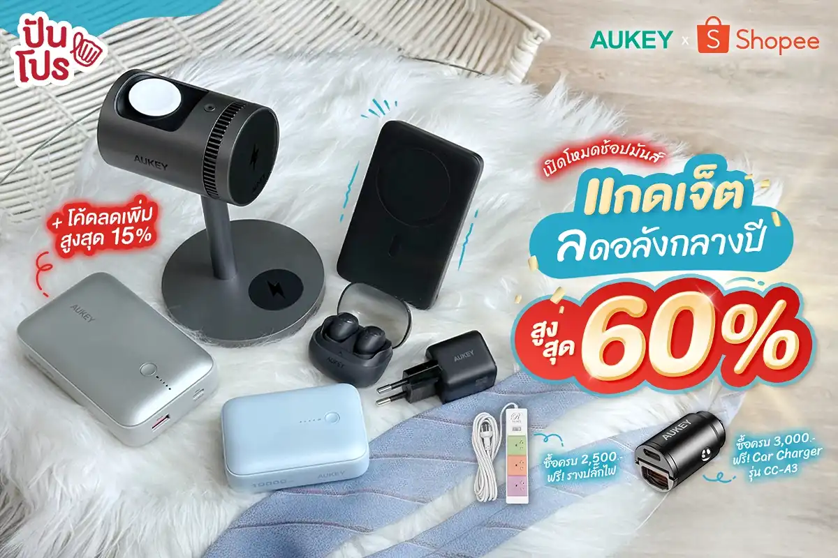 ðĨ AUKEY x Shopee āđāļāļāđāļāđāļāļĨāļāļāđāļģāļāļĨāļēāļāļāļĩ! āļŠāļđāļāļŠāļļāļ 60% + āđāļāđāļāļĨāļāđāļāļīāđāļĄāļŠāļđāļāļŠāļļāļ 15% ðĨ AUKEY x Shopee āđāļāļāđāļāđāļāļĨāļāļāđāļģāļāļĨāļēāļāļāļĩ! āļŠāļđāļāļŠāļļāļ 60% + āđāļāđāļāļĨāļāđāļāļīāđāļĄāļŠāļđāļāļŠāļļāļ 15%