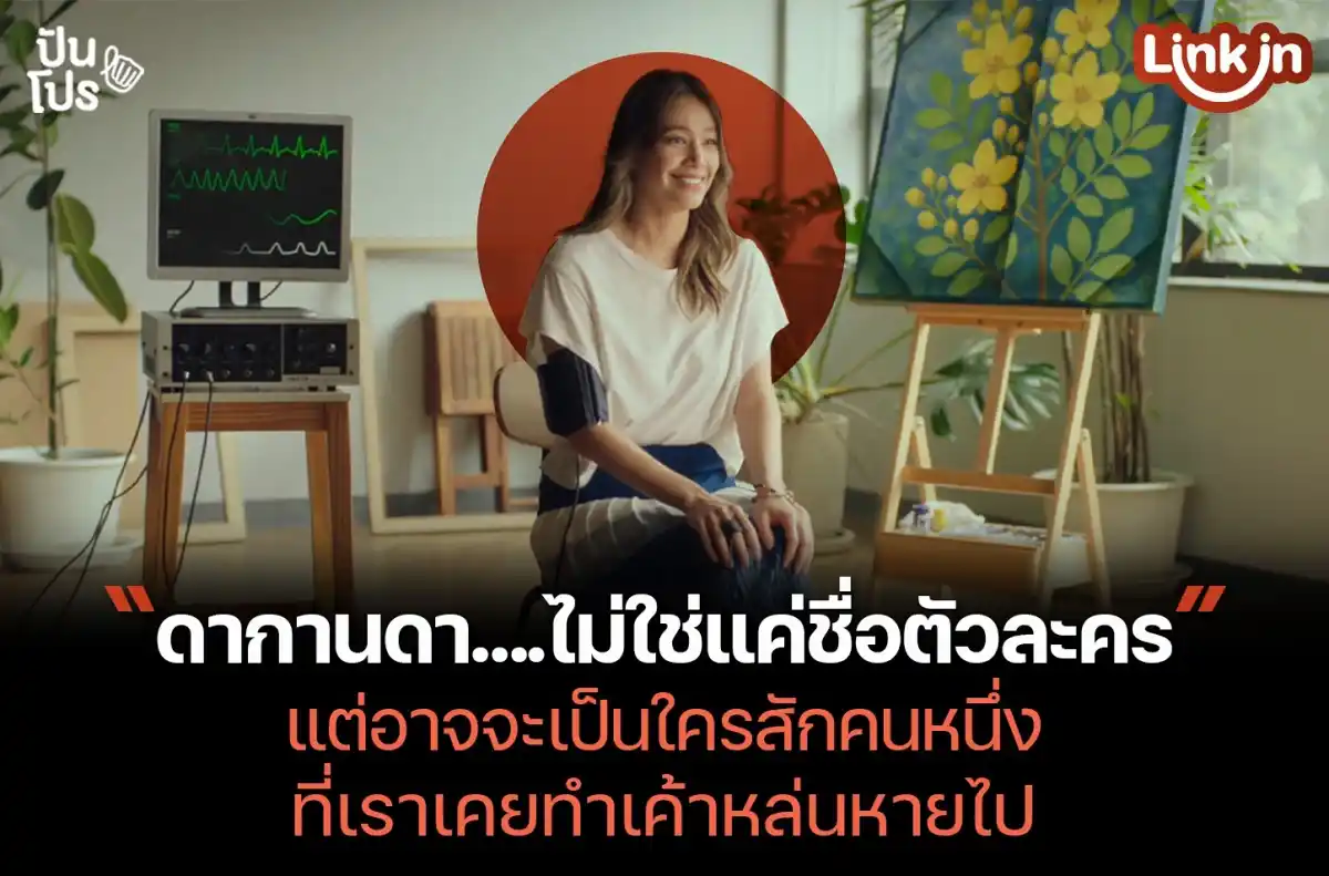ดากานดา….ไม่ใช่แค่ชื่อตัวละคร แต่อาจจะเป็นใครสักคนหนึ่ง ที่เราเคยทำเค้าหล่นหายไป ดากานดา….ไม่ใช่แค่ชื่อตัวละคร แต่อาจจะเป็นใครสักคนหนึ่ง ที่เราเคยทำเค้าหล่นหายไป