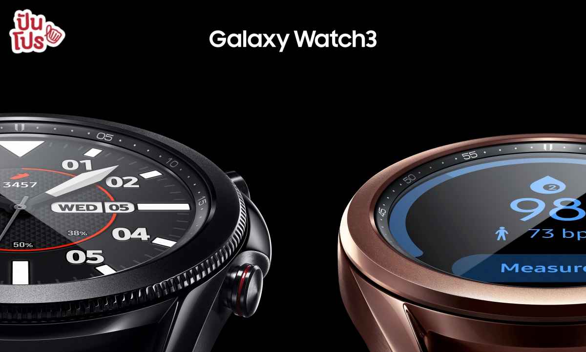 Samsung Galaxy Watch 3 สมาร์ทวอทช์แฟลกชิปสุดล้ำที่มาพร้อมกับ เทคโนโลยีด้านสุขภาพชั้นนำ