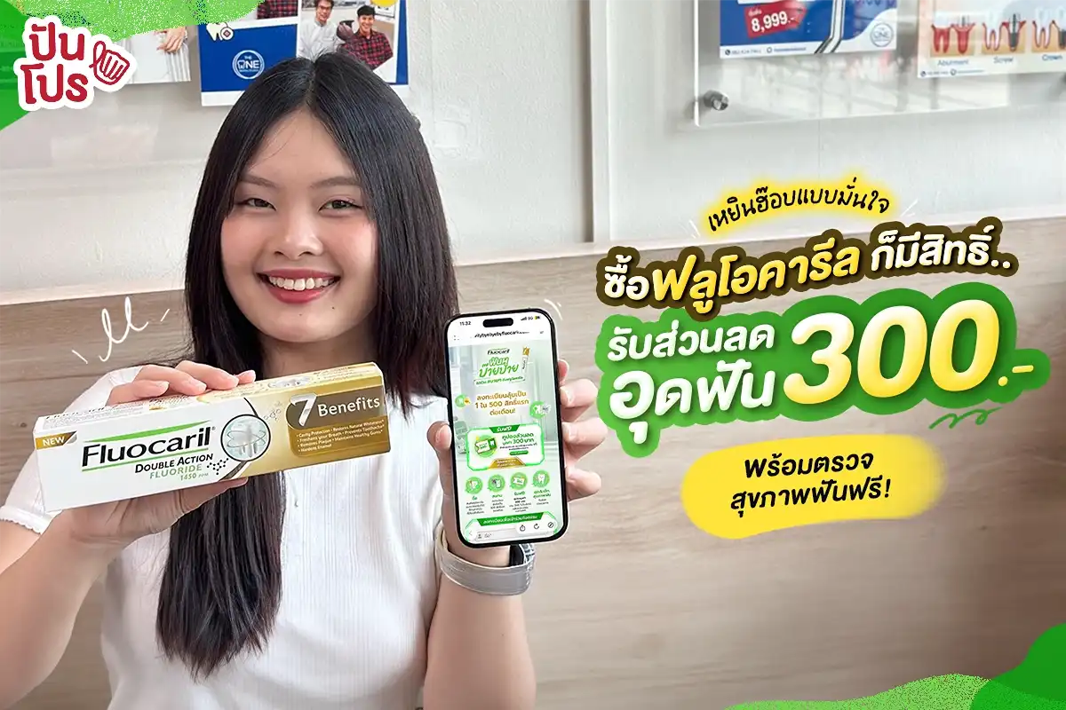 ðĶ· āđāļāđāļāļ·āđāļāļāļĨāļđāđāļāļāļēāļĢāļĩāļĨ āļāđāļĄāļĩāļŠāļīāļāļāļīāđāļĢāļąāļāļŠāđāļ§āļāļĨāļāļāļļāļāļāļąāļ 300.- āđāļĨāļ°āļāļĢāļ§āļāļŠāļļāļāļ āļēāļāļāļąāļāļāļĢāļĩ! ðĶ· āđāļāđāļāļ·āđāļāļāļĨāļđāđāļāļāļēāļĢāļĩāļĨ āļāđāļĄāļĩāļŠāļīāļāļāļīāđāļĢāļąāļāļŠāđāļ§āļāļĨāļāļāļļāļāļāļąāļ 300.- āđāļĨāļ°āļāļĢāļ§āļāļŠāļļāļāļ āļēāļāļāļąāļāļāļĢāļĩ!